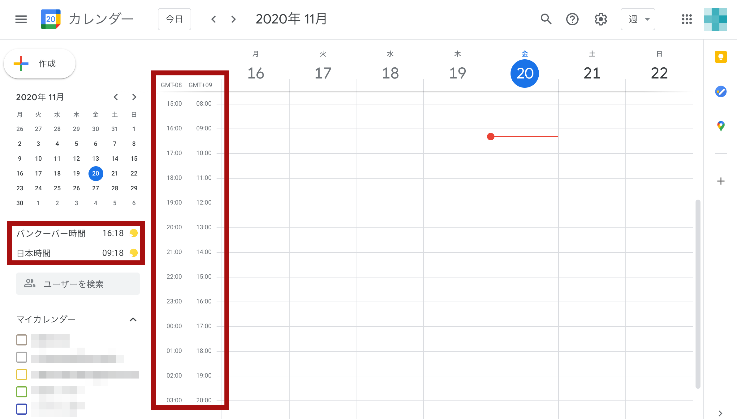 Googleカレンダーのタイムゾーン表示