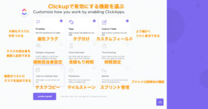 Clickup登録方法11