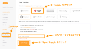 Toggl連携方法14