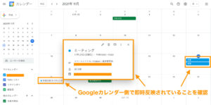 Clickup Googleカレンダー連携
